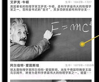 名人堂v2.5截图