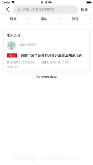 铜川医学1.0.11截图