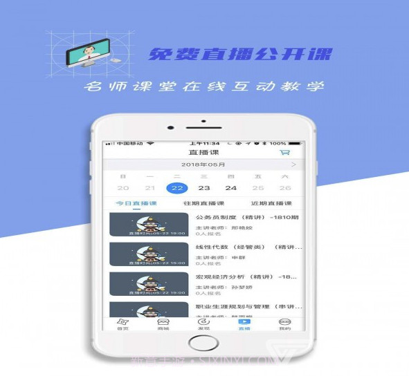 自考过啦app(成人自考服务)V6.0.3 最新版V6.0.8截图