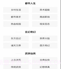 蜜糖小说免看广告版v1.0.12截图