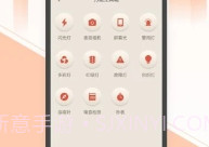 免费手电筒V1.5.9截图