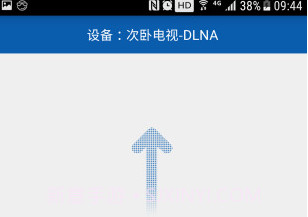 爱投屏v2.9截图