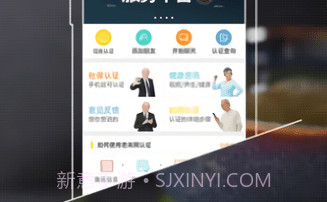 老年网v1.0.15截图