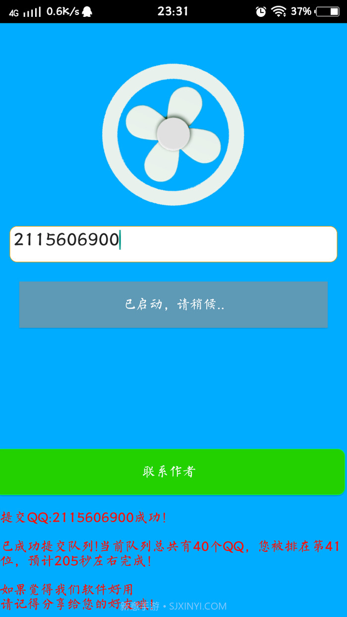 拉圈圈99+软件v6.6截图