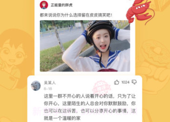 皮皮搞笑appv1.1.8截图