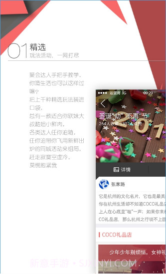 多聚3.3.4截图