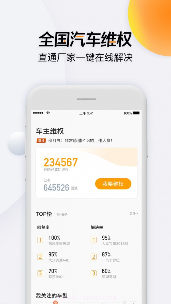 开吧6.51.10截图