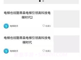 电梯助手v1.3.9截图