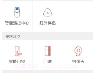 优智云家v2.6.4截图