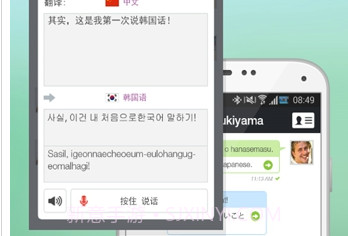 hellopalAPPv1.6截图