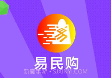 易民购v1.5.11截图