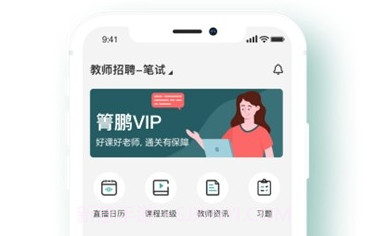91箐学网appv1.0.8截图