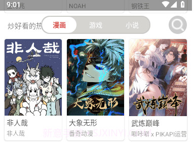 QQMHv1.0.8截图