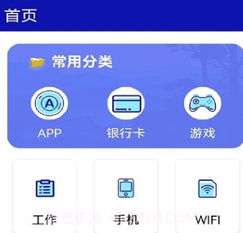 口袋私密达v1.13截图