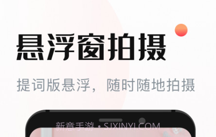 悬浮窗提词器v1.0.12截图