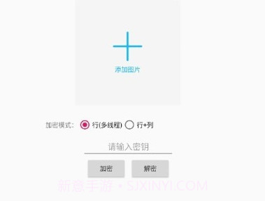 picencryptv1.0.9截图