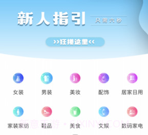 可可有礼v2.9截图