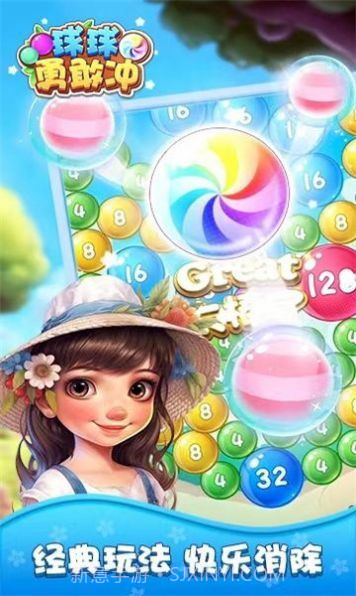 球球勇敢冲3.3.7截图