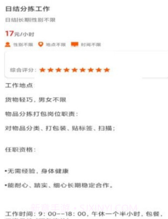 乐聘v1.1.10截图