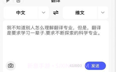 石榴籽翻译v1.0.8截图