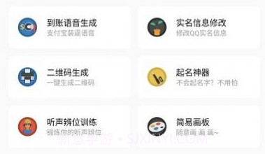 小梦工具箱画质助手v1.9截图