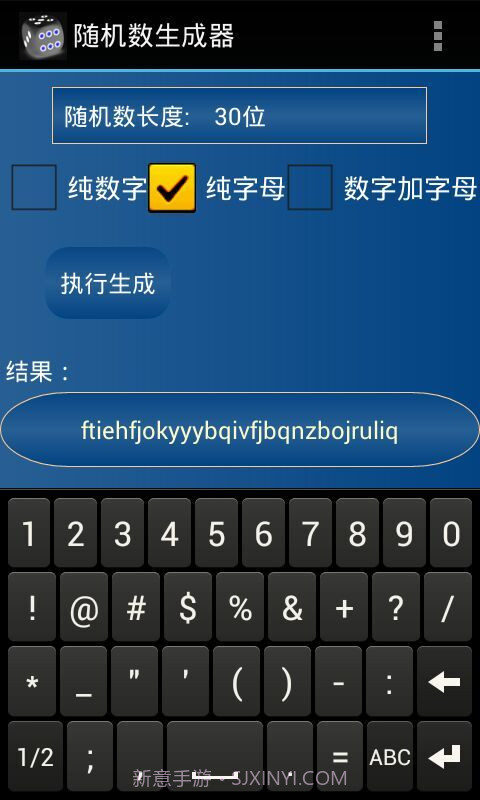 随机数生成器最新版v1.13截图