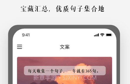 顶尖文案v1.11截图
