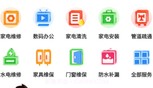 同城维修v1.0.14截图