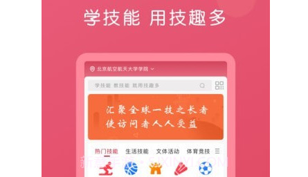 技趣多v2.3.10截图