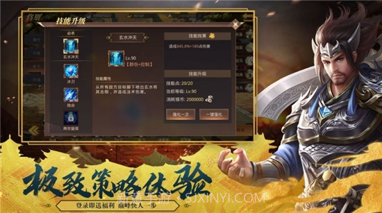 忠勇三国1.8截图