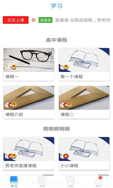 广西壮族自治区教育公共服务平台v1.21截图