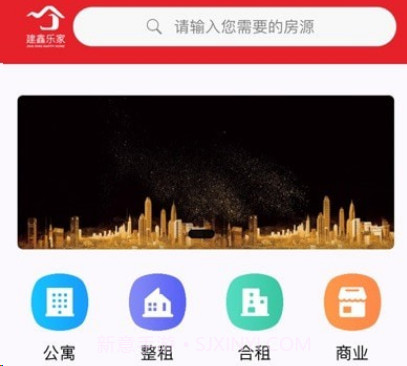 建鑫乐家租赁v1.0.19截图