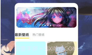 爱时尚壁纸v1.1.9截图