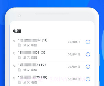 小乐通信助手v2.1.7V2.1.5截图