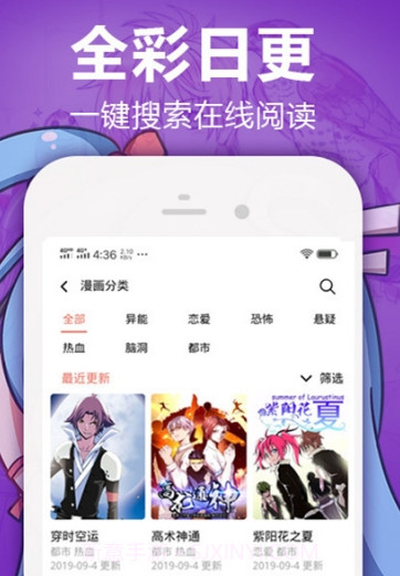 嘿嘿漫画v1.2.15截图
