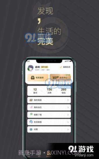 喵喵圈交友1.2.7截图