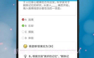 公考迷你题库v1.10截图