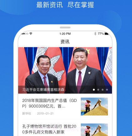 椰省事v1.0.13截图