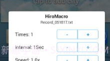 HiroMacro按键录制V2.1.6截图