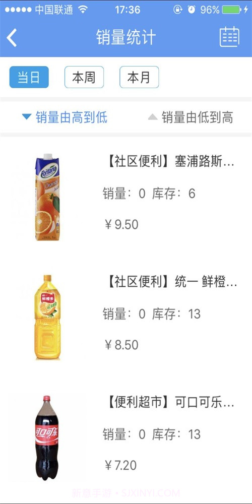 阳光便利1.2.7截图