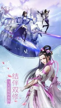 玲珑剑尊1.0.9截图