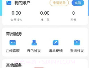 云闪速运v1.0.10截图