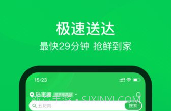 叮咚买菜骑士版v9.54.13截图