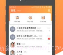 小鹿慧学v1.70.8截图