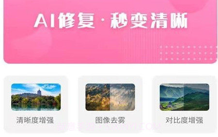科想照片修复v21.7.12截图
