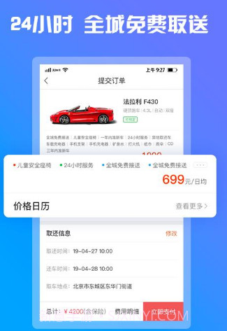 7出行v2.0.11截图