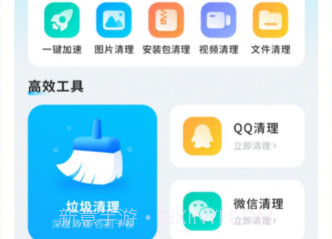 电池省电清理v1.11截图