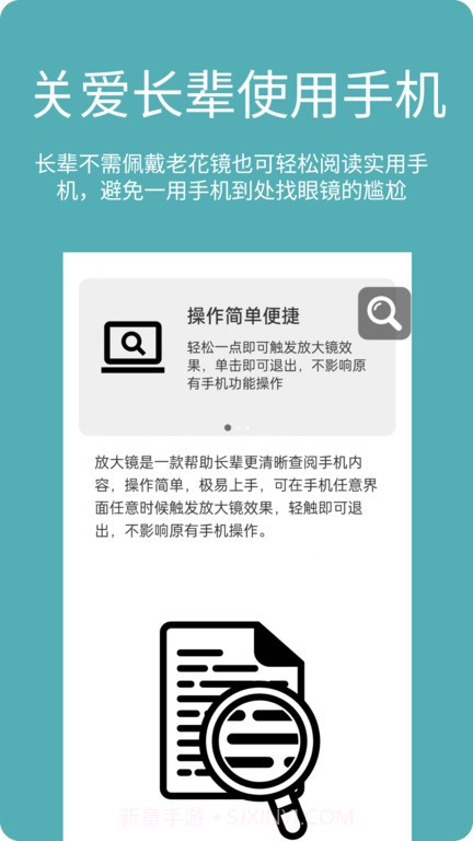 阿珍放大镜免费版v1.2.9截图