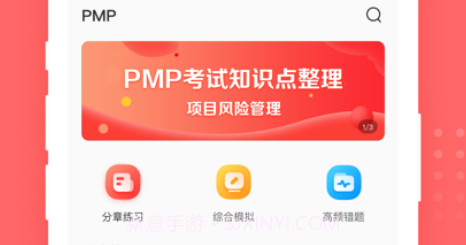 PM圈子v1.0.8截图