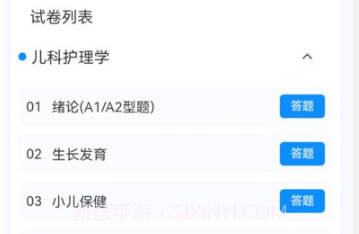 中级护师原题库v1.0.9截图